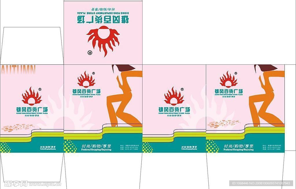 包装盒