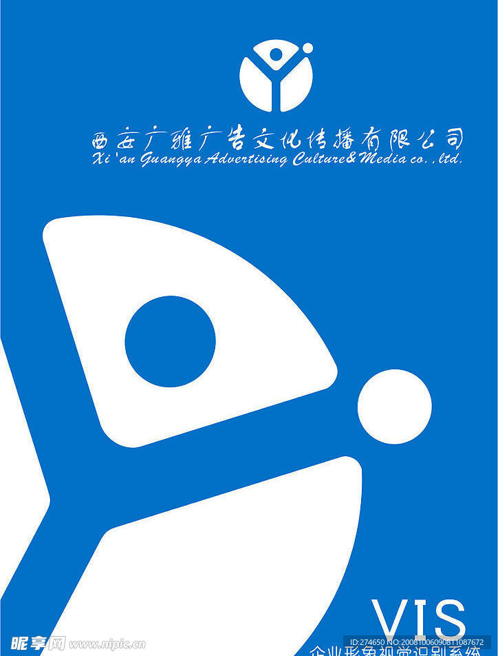 西安广雅广告文化传播有限公司VI