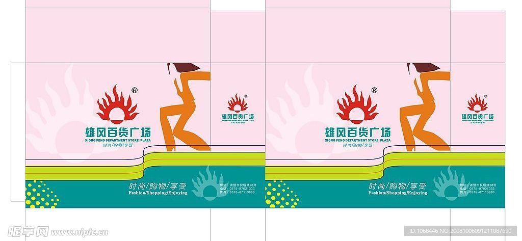 包装盒