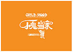 小鬼当家Logo