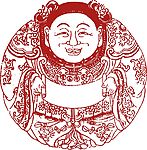 桃花坞  年画 剪纸  一团和气