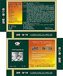 精品包装盒