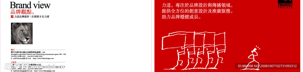 力道品牌设计