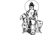 线描观音