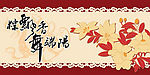 端午节吊牌