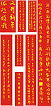 对联
