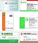金融保险行业