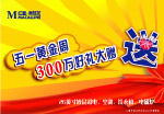 商场吊旗