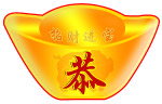 金元宝