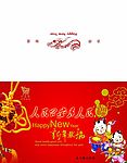 2009 新年贺卡