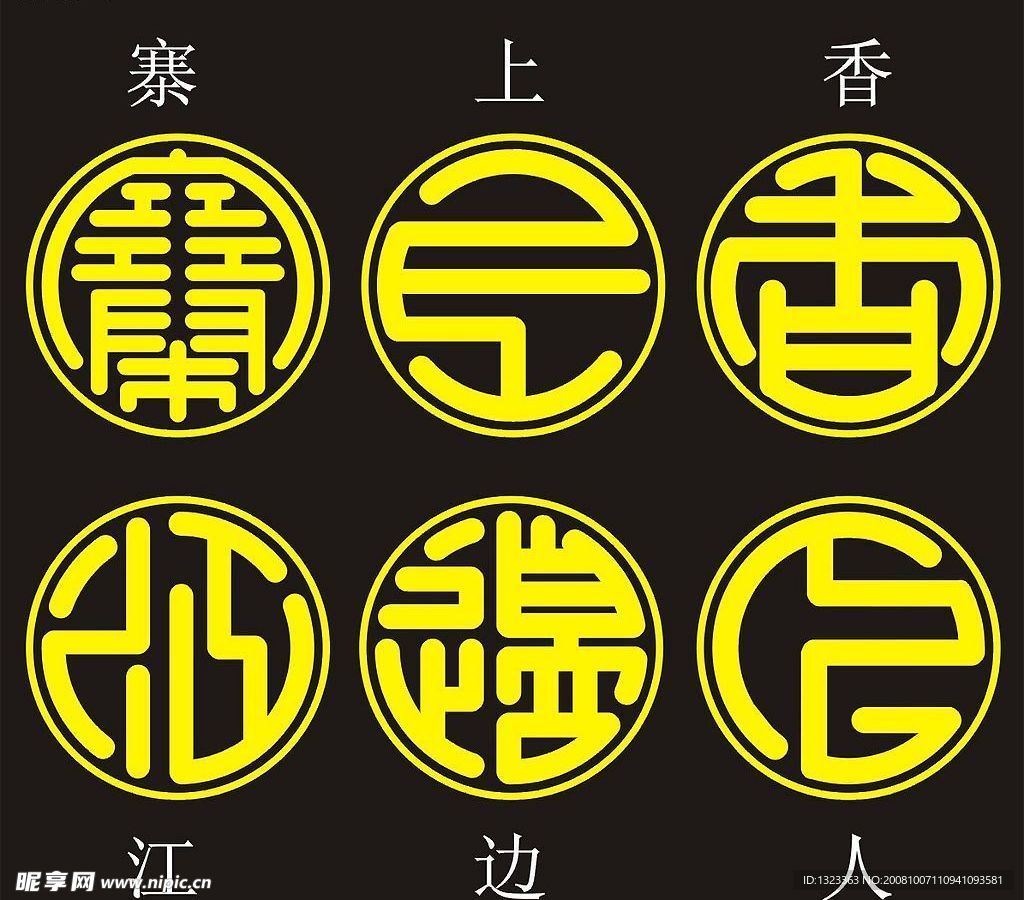 寨上江边