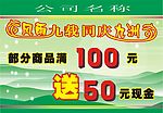 吊旗