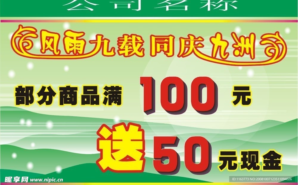 吊旗