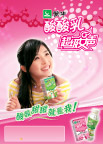 牛奶广告