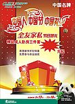 全友家私广告