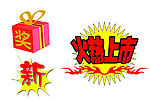 素材