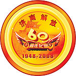 徽标