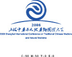 上海中药与天然药物国际大会