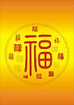 福