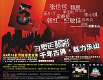 演唱会海报