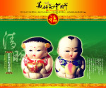 中国节