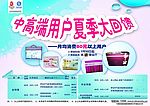 中国移动