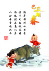 年历