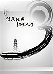 水墨背景图