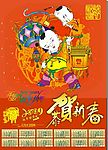 2009年挂历
