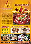 酒店菜谱
