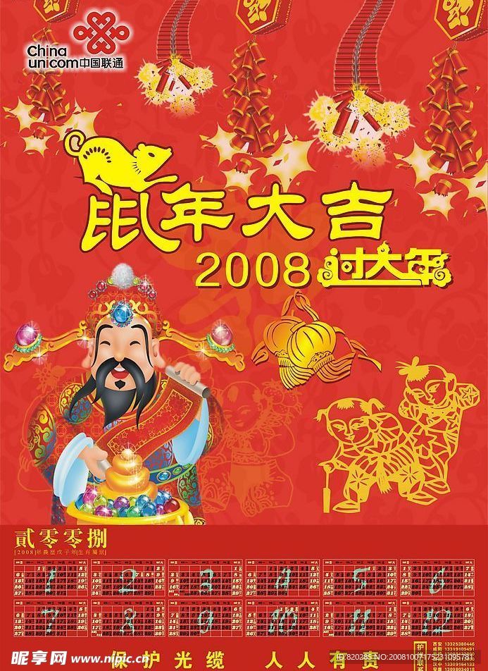 联通海报设计