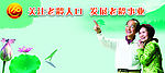 计划生育宣传广告