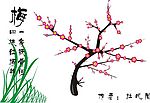 梅花