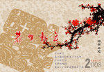 贺卡