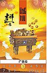 原创设计  吉祥鼎盛