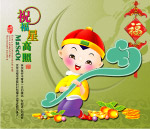 福星高照
