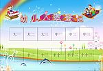 幼儿人数登记表