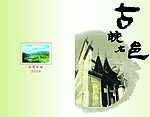09年贺卡