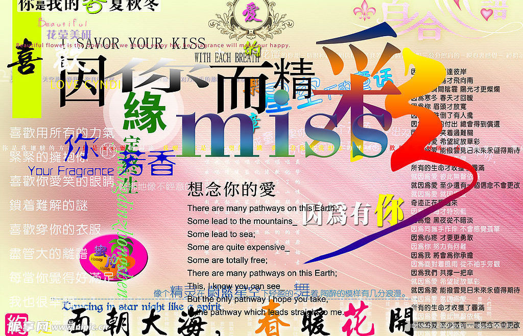 漂亮字模6