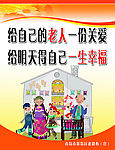 尊老爱老