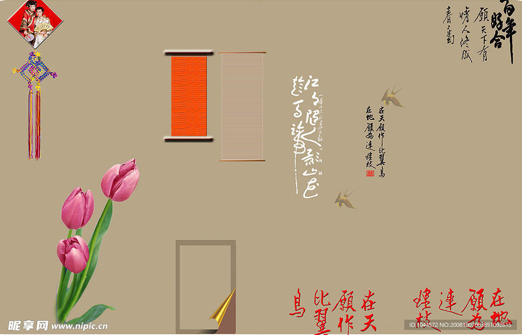 漂亮字模8