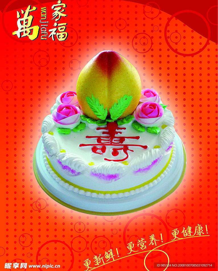 蛋糕