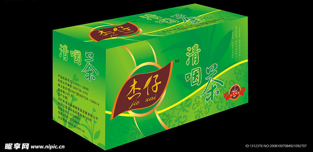 清咽茶包装