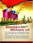 我的时尚街区我的shopping