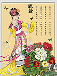 牡丹仙子