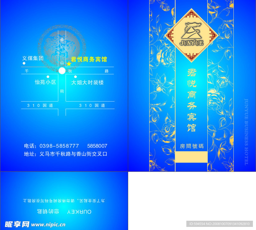 封套卡套
