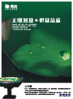 雀友大白鲨