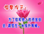 温馨提示