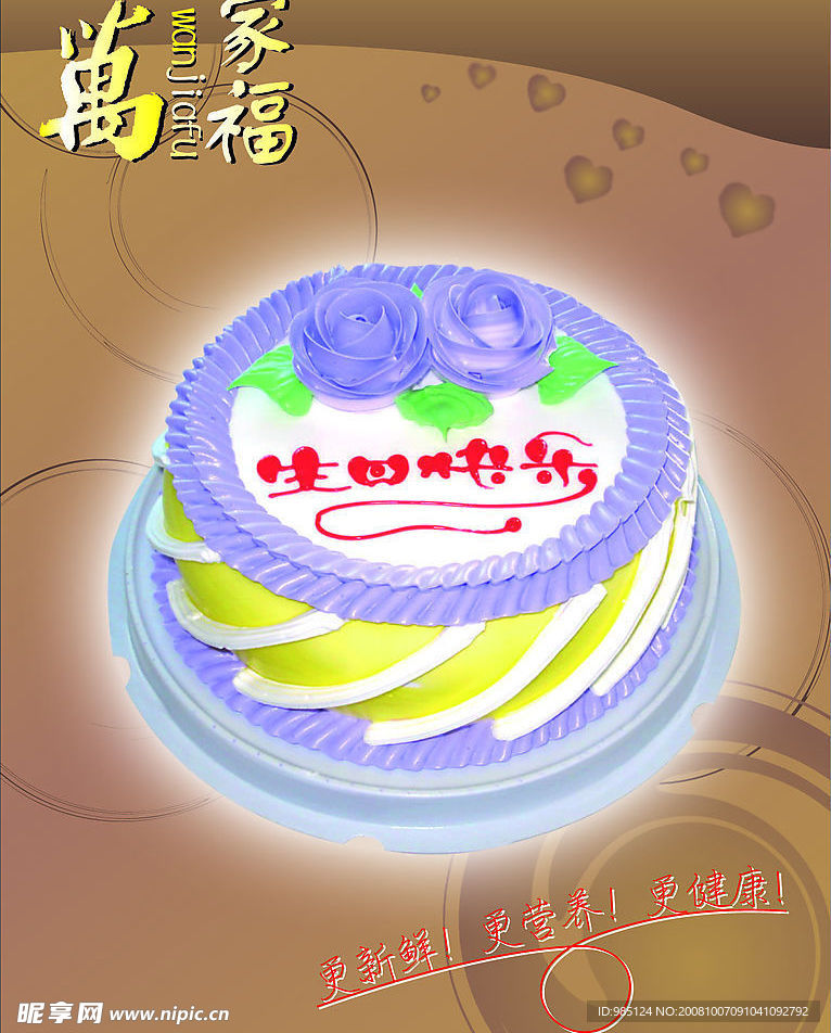 蛋糕