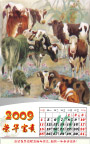 2009牛年挂历全套10月份